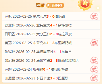 拜仁德甲八,轮领先优势,缩水至六分,英皇娱乐,英皇娱乐官网