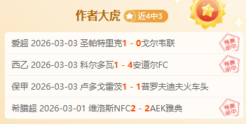 貝林厄姆西,甲處子戰無,得分,英皇娱乐,英皇娱乐官网