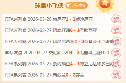 大乐透期号,专家推荐,东西部强队,英皇娱乐,英皇娱乐官网