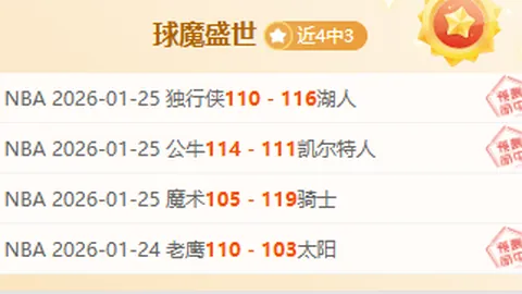 文班末末节25分7板9助逆风翻盘，马刺逆袭勇士17分逆转压力