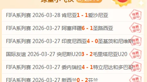 大乐透期号专家推荐：东西部强队攻防质合分析9胜8